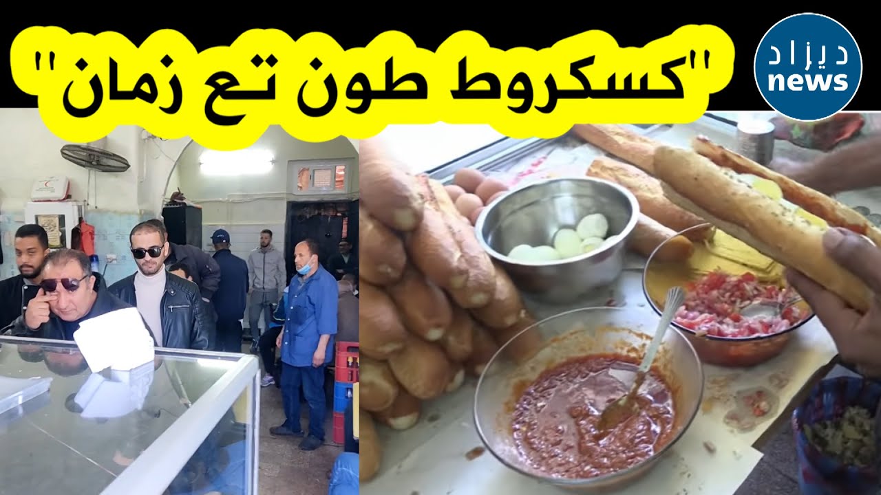 شاهدوا.. أشهر وأقدم محل لبيع 