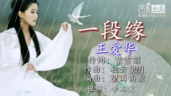🎵❤《一段缘》太感人了 听后忍不住泪流！ - 天天要闻