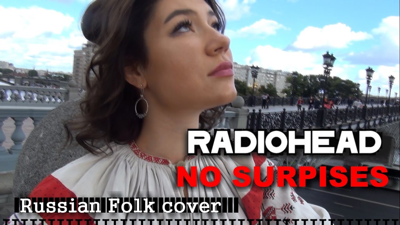 Radiohead - No Surprises (Russian Folk cover)