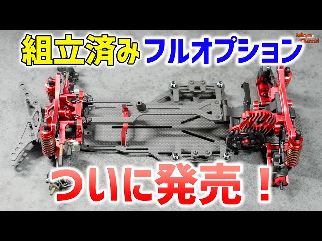 ドリパケ、YD-2、YD-4用パーツ、ラジコン天国 名古屋店