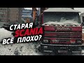 МОЯ SCANIA ВСЁ ЕЩЁ НЕ ЕДЕТ! С прошлого года на ремонте, всё ли так плохо в моих грузоперевозках?