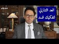 رفض سوريا لقاء قسد منتهية الصلاحية في باريس لهذه الأسباب التفاصيل مع غسان إبراهيم رفض سوريا لقاء قسد منتهية الصلاحية في باريس لهذه الأسباب التفاصيل مع غسان إبراهيم