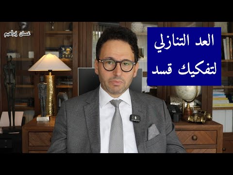 رفض سوريا لقاء قسد منتهية الصلاحية في باريس لهذه الأسباب التفاصيل مع غسان إبراهيم