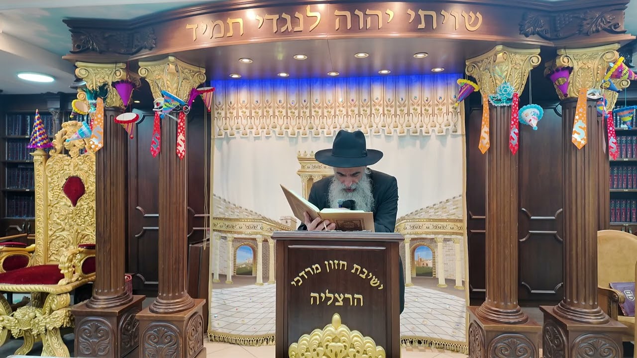 הרב מאיר דוד שמואלי - האוצר היומי סדר ר"ח