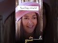 هشام ماجد اجمل تجميعة رومانسية هنا الزاهد أشغال شقة اللعبة بدل الحدوتة تلاتة خلصانة بشياكة