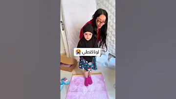 ساري كول كنعلم بنتي لونا تصلي Sari Cool 