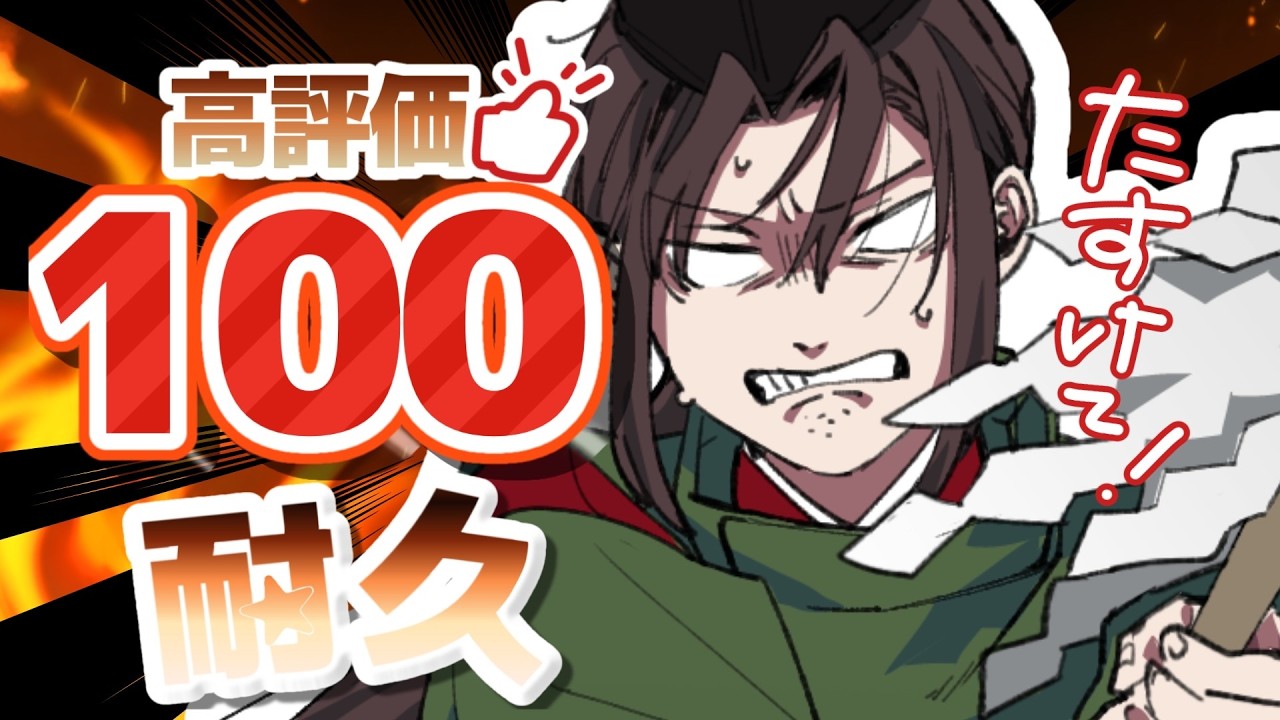 【 雑談 】高評価100いきたい雑談。19時タイムリミット耐久目標。