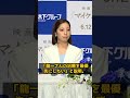 「家族が結婚を反対した」三浦璃来が初めて明かしたりくりゅう引退の真実