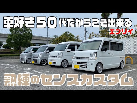 Every] Customization with expert taste that only car lovers in