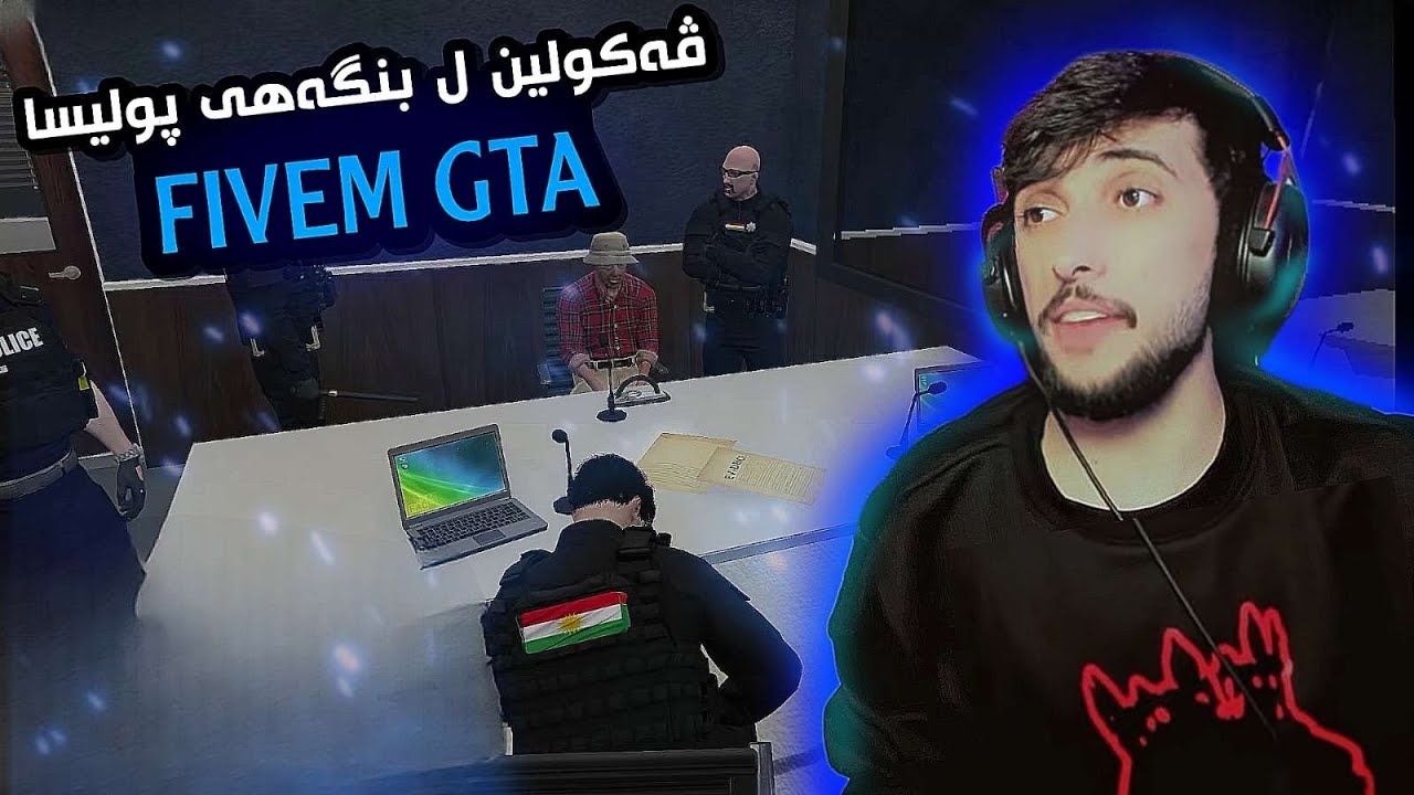 خاله ت هاته گرتن و بكوژ كيه ؟؟GTA FIVEM