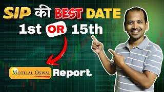 SIP की Date कौनसी हो ? Best SIP Date for Mutual Fund Investing for beginners | Motilal Oswal Report