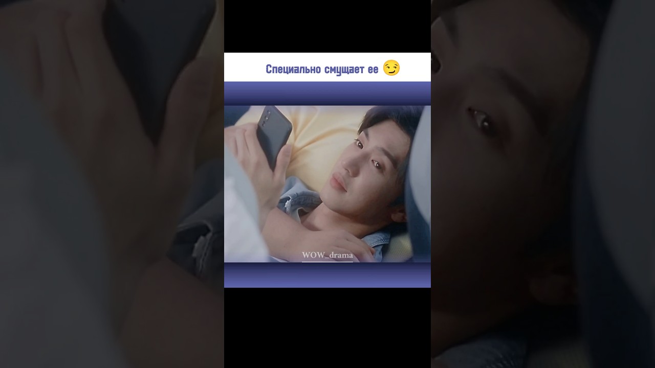 Засмущал малышку☺️ Дорама: «Скрытая любовь" 