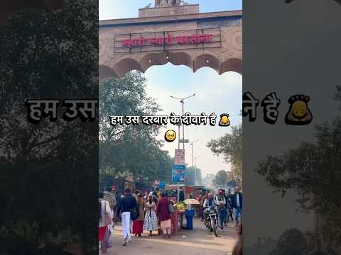 Jai Jai Shri Laadli Ju🙏🏻🙏🏻🙏🏻 #shots #viral #barsana