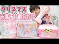クリスマスのお菓子詰め合わせを比較レビュー！　スター☆トゥインクルプリキュア
