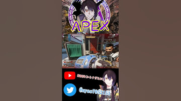 【APEX】VTuber 2人に褒められる3タテ！#apex #apexlegends #apexlegendsclips #エーペックスレジェンズ #エーペックス