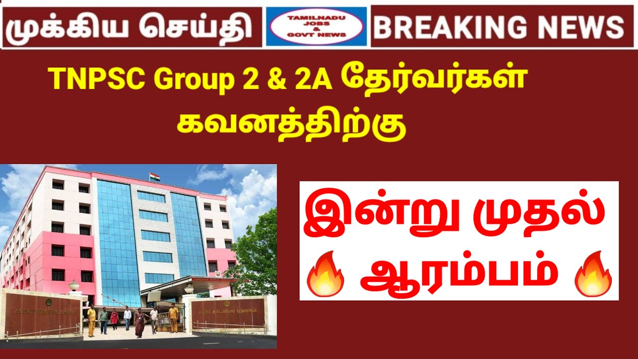 Tnpsc group 2 & 2A 2024 preparation Strategy | Gr 2 & 2A study plan ...