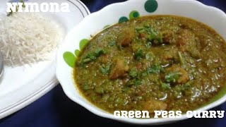 Nimona,matar ka nimona, यू पी स्टाइल निमोना बनाने की विधि,green peas curry@sonal's daily food....