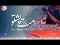 اسلام اسلام دا ښکلي جانانه پشتو آهنگ مست Pashto Mast Song 2025 