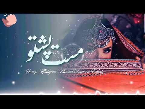 اسلام اسلام دا ښکلي جانانه پشتو آهنگ مست Pashto Mast Song 2025 