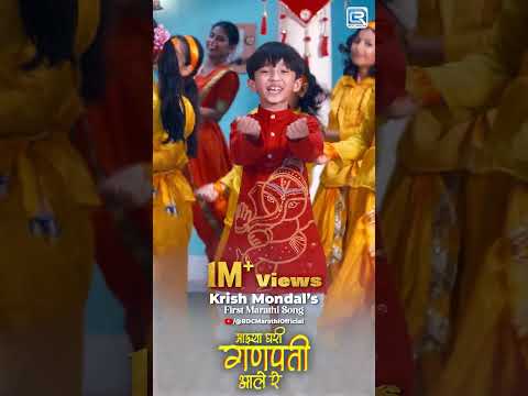 Majhya Ghari Ganpati Aale Re 🎉 1 Million Views | Krish Mondal’s First Marathi Song