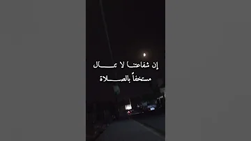 قول الامام الصادق 