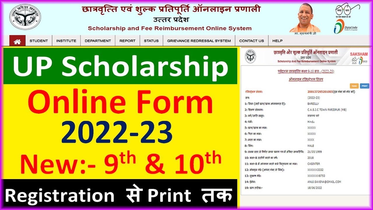 UP SCHOLARSHIP ONLLINE FORM 2022-23 UP SCHOLARSHIP ONLINE FORM CLASS 9TH & 10TH 2022-23