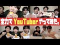 【王道企画】全力でYouTubeに寄り添ったらバズるんじゃね？