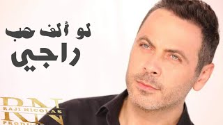Download Lagu Raji | art work | laou aalf houb | الفنان اللبناني راجي حصريا Download Lagu Raji | art work | laou aalf houb | الفنان اللبناني راجي حصريا