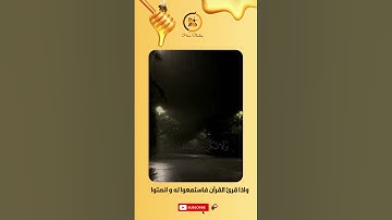 سورة الأعراف بصوت الشيخ ياسر الدوسري | تلاوة مفعمة بالخشوع