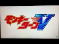 モンキーターンV PV