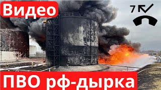 У ПВО рф - много пропущенных этой ночью!