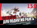 ТОП СБОРОК ДЛЯ ПОБЕД В КОНЦЕ SEASON 6! СТРАТЕГИИ ДЛЯ ПОДНЯТИЯ РАНГА в Auto Chess Mobile 1.5.0.