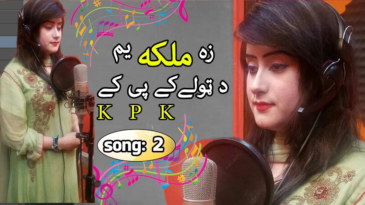 Zan Dey Sambal Karey Da Katan Speena Jora Key | By Sony Khan 2018 Full Hd