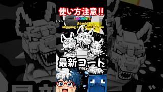 【GO UP FOR BRAINROTS/5月11日/最新コード2つ】ゴーアップフォーブレインロット、フォートナイト、管理者イベント、Fortnite　 秘密のコード　code　誰でも頂上まで完全攻略