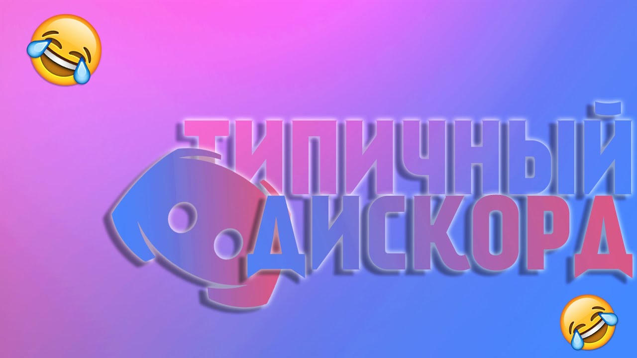 Знак спойлера дискорд Знак спойлера дискорд