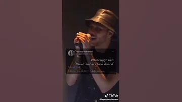 حالات واتس ويجز ليه عيونك قناصة و متراعيش الجريح 