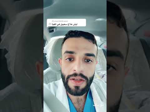 فيديو: هل يتسبب القلق في زيادة إفراز اللعاب؟