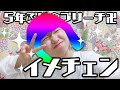 【イメチェン】ブリーチ金髪最強卍卍卍卍卍
