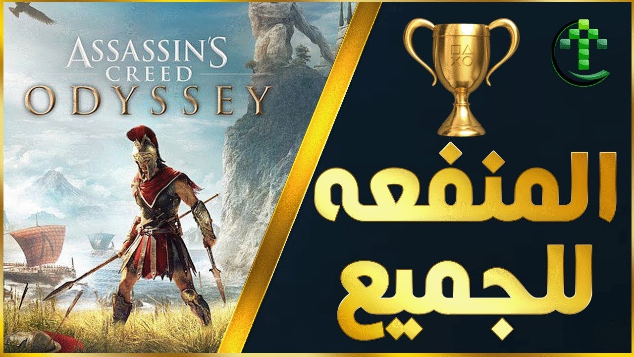  Assassin s Creed Odyssey Everybody 