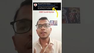 Neet 2025 Result update #neet #result #shorts #neet2025 #neetresult #neetupdate #neetlatestnewstoday