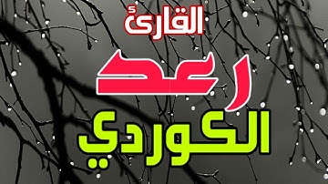 سورة ابراهيم قراءة ولا اجمل صوت هادئ ومريح للنفس