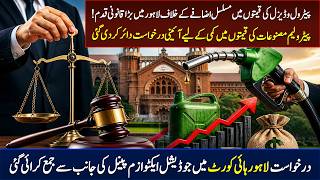 Petrol Mehngai Ke Khilaf Lahore Mein Bada Qanooni Qadam | Court Mein Darkhwast Dair!