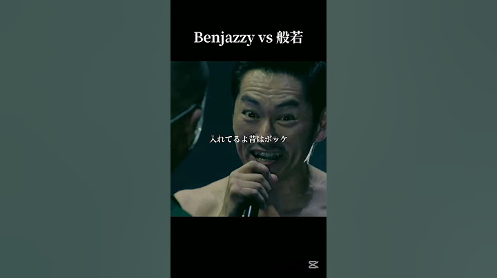 【字幕】Benjazzy vs 般若   4Verse目　#バトルサミット #battlesummit2 #benjazzy #般若