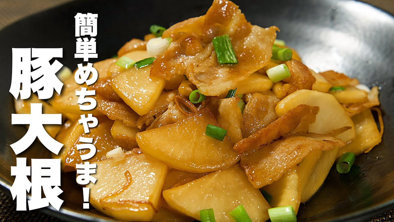 【大根の簡単レシピ】豚肉とパパッと炒めるだけ！箸が止まらない。