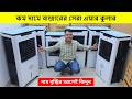 ডিস্কাউন্টে সেরা এয়ার কুলার কিনুন🔥Best Air Cooler Price In BD🔥Air Cooler Price In Bangladesh🔥কুলার