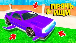 НАШЕЛ ЛЕТАЮЩУЮ МАШИНУ ВРЕМЕНИ В ГТА 5 ОНЛАЙН ! - ПРЯЧЬ ИЩИ В GTA 5 ONLINE