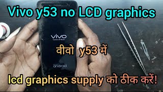Vivo y53 blue display/no graphics solutions,वीवो y53 में no display graphics को ठीक करें।