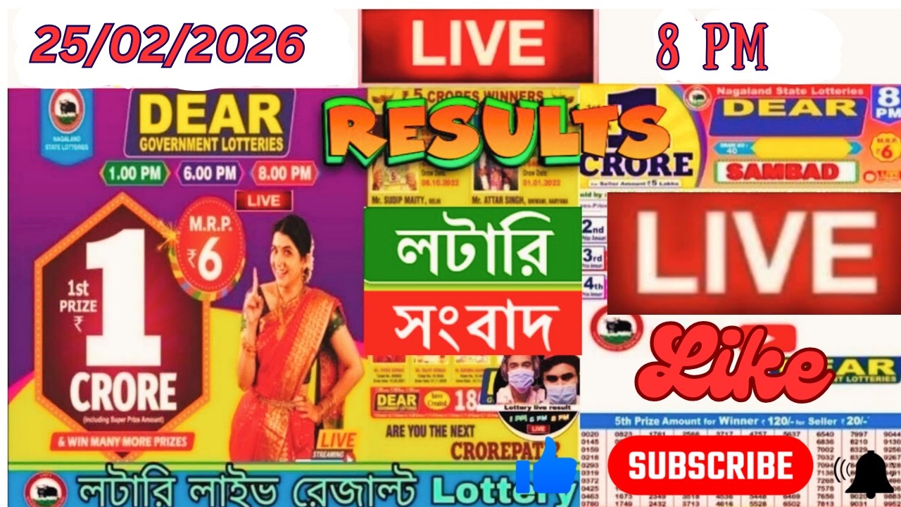 LOTTERY LIVE DEAR 8 PM 25.02.2026 NAGALAND STATE LOTTERY LIVE DRAW LOTTERY SAMBAD LIVE #resultupdate