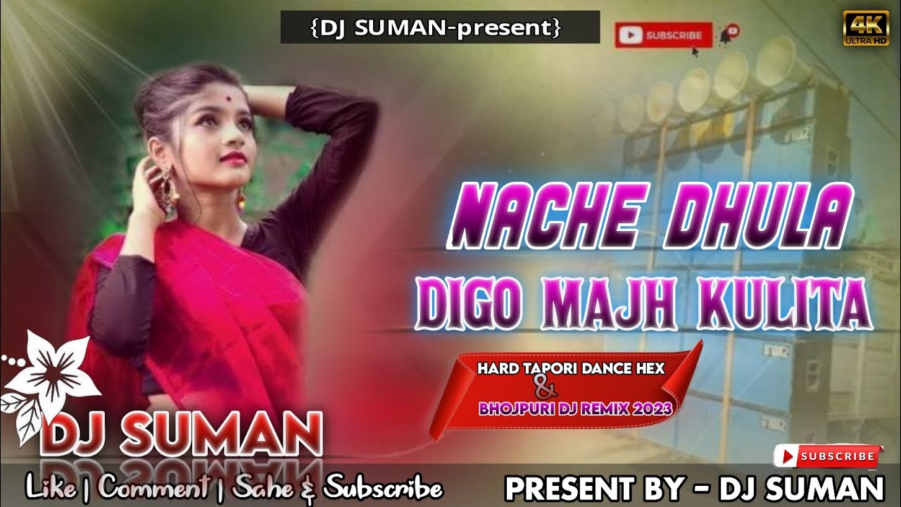         Nache Dhula Urai Dibo Majh Kulhi Tai  Dj Suman Remix Mix2024
