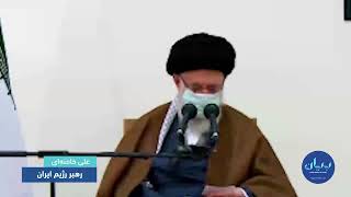 !ترامپ بار دیگر علی خامنه‌ای را به گریه انداخت